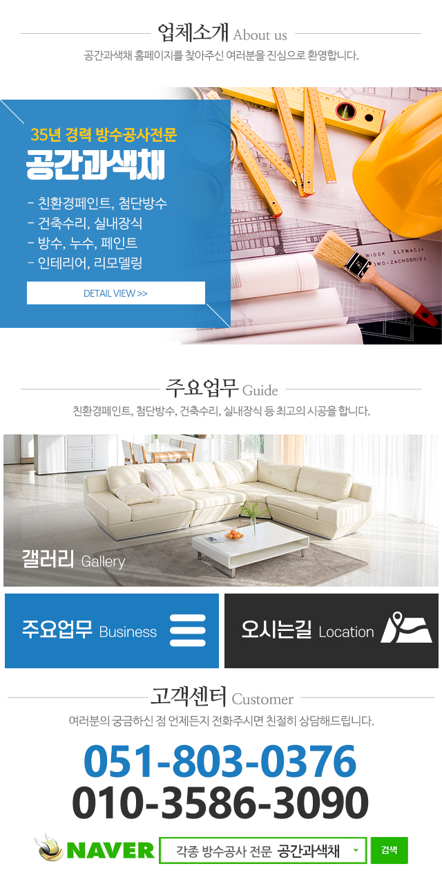 공간과색채_메인