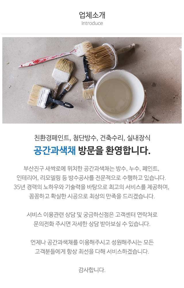 공간과색채_상단