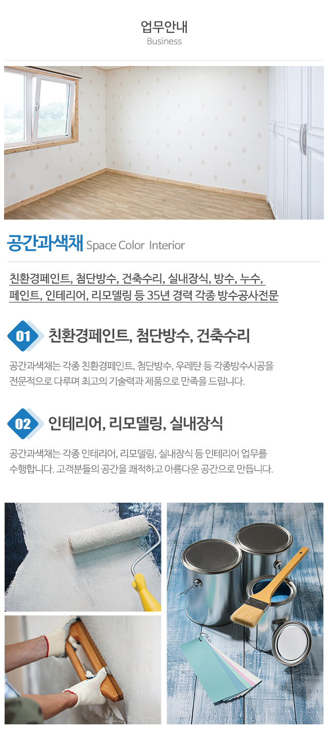 공간과색채_상단